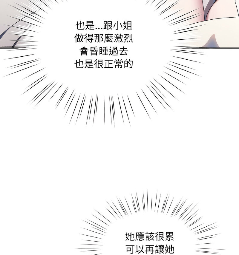 [Manhwa] Please give me my daughter Plot, female student#[100P]-11