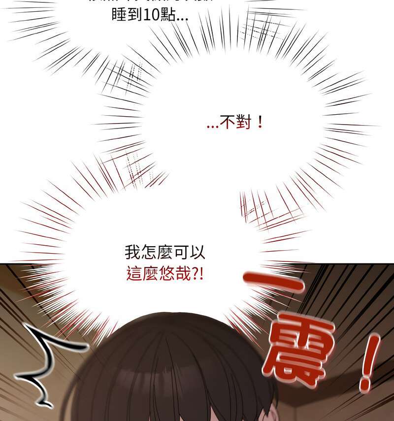 [Manhwa] Please give me my daughter Plot, female student#[100P]-13