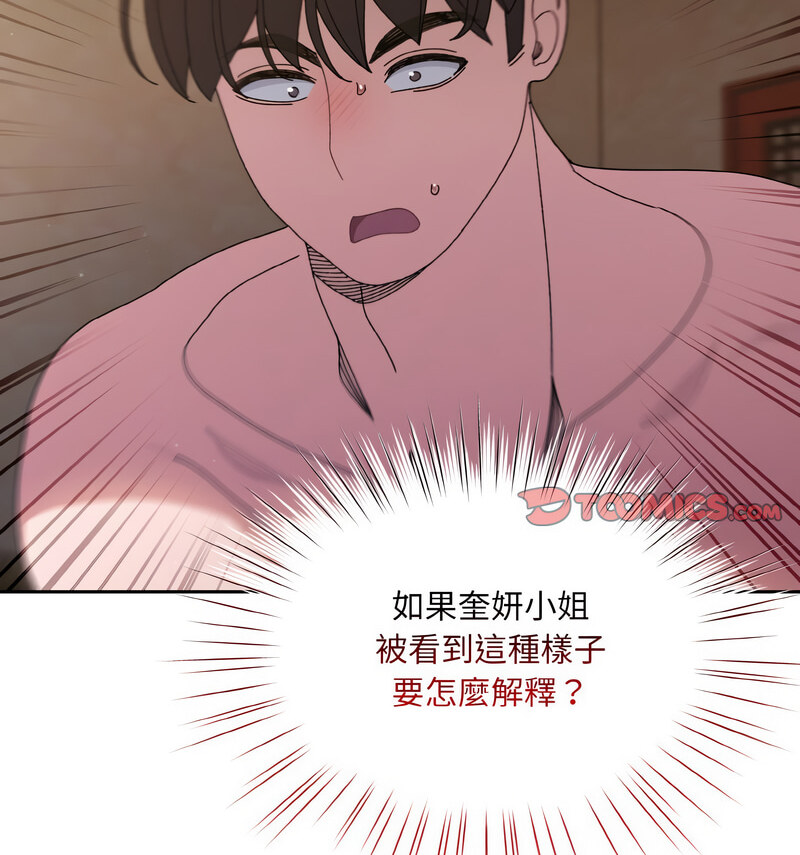 [Manhwa] Please give me my daughter Plot, female student#[100P]-14