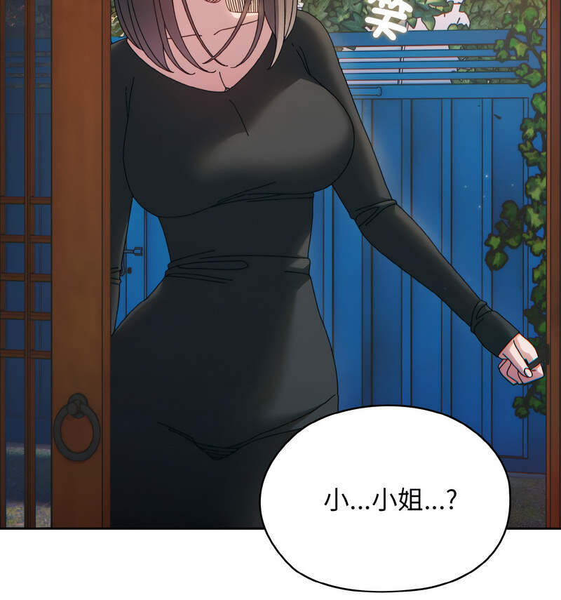 [Manhwa] Please give me my daughter Plot, female student#[100P]-19
