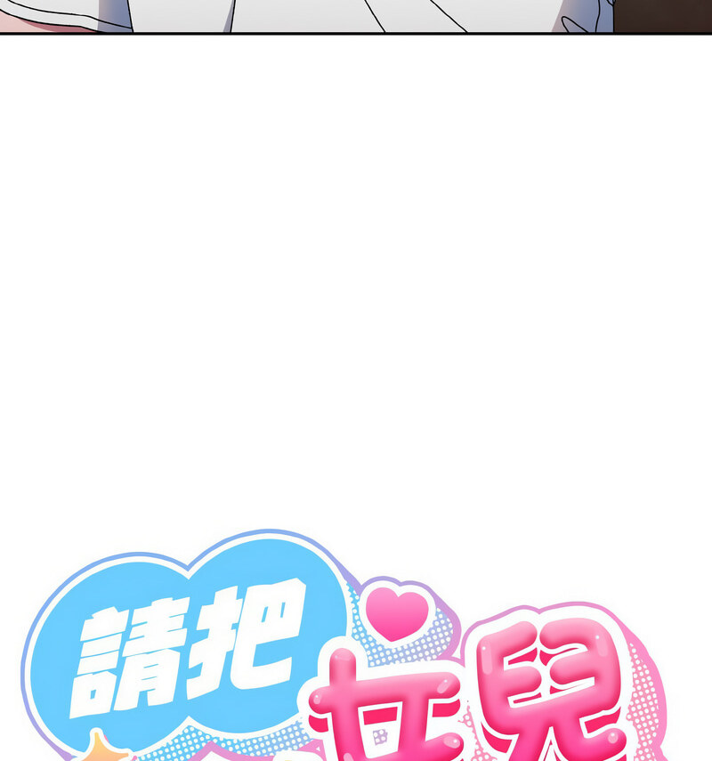[Manhwa] Please give me my daughter Plot, female student#[100P]-23