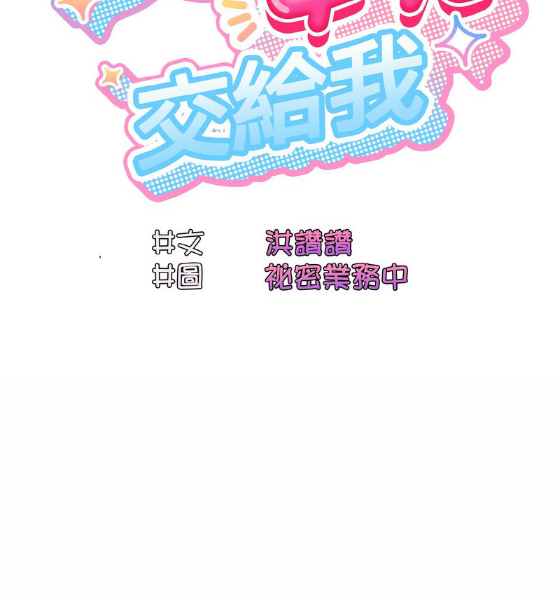 [Manhwa] Please give me my daughter Plot, female student#[100P]-24