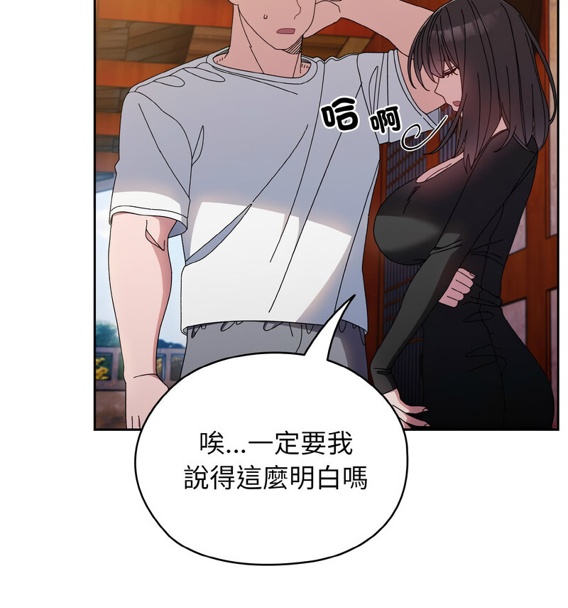 [Manhwa] Please give me my daughter Plot, female student#[100P]-28