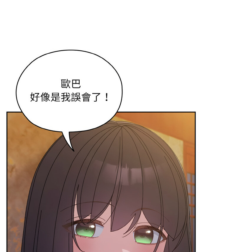 [Manhwa] Please give me my daughter Plot, female student#[100P]-29