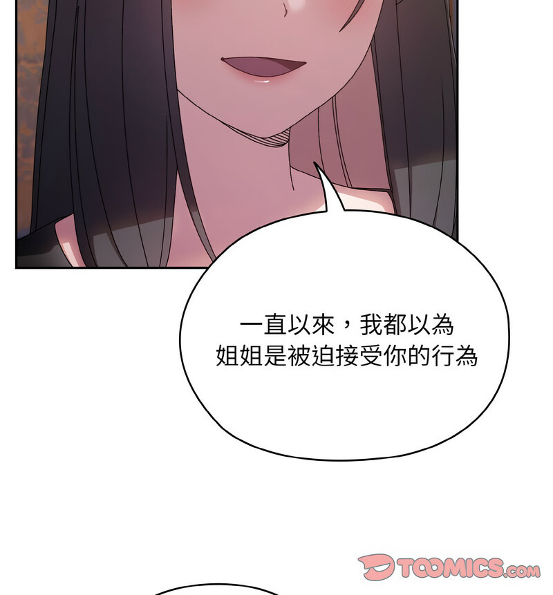 [Manhwa] Please give me my daughter Plot, female student#[100P]-30