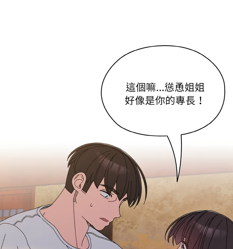 [Manhwa] Please give me my daughter Plot, female student#[100P]-33