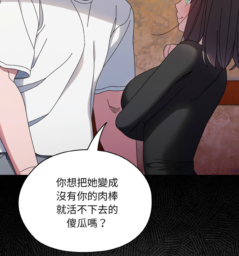 [Manhwa] Please give me my daughter Plot, female student#[100P]-34