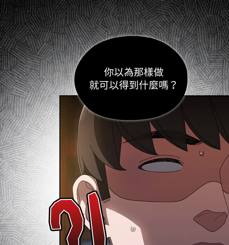 [Manhwa] Please give me my daughter Plot, female student#[100P]-35