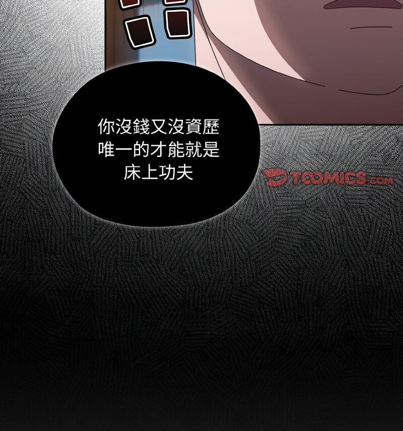 [Manhwa] Please give me my daughter Plot, female student#[100P]-36