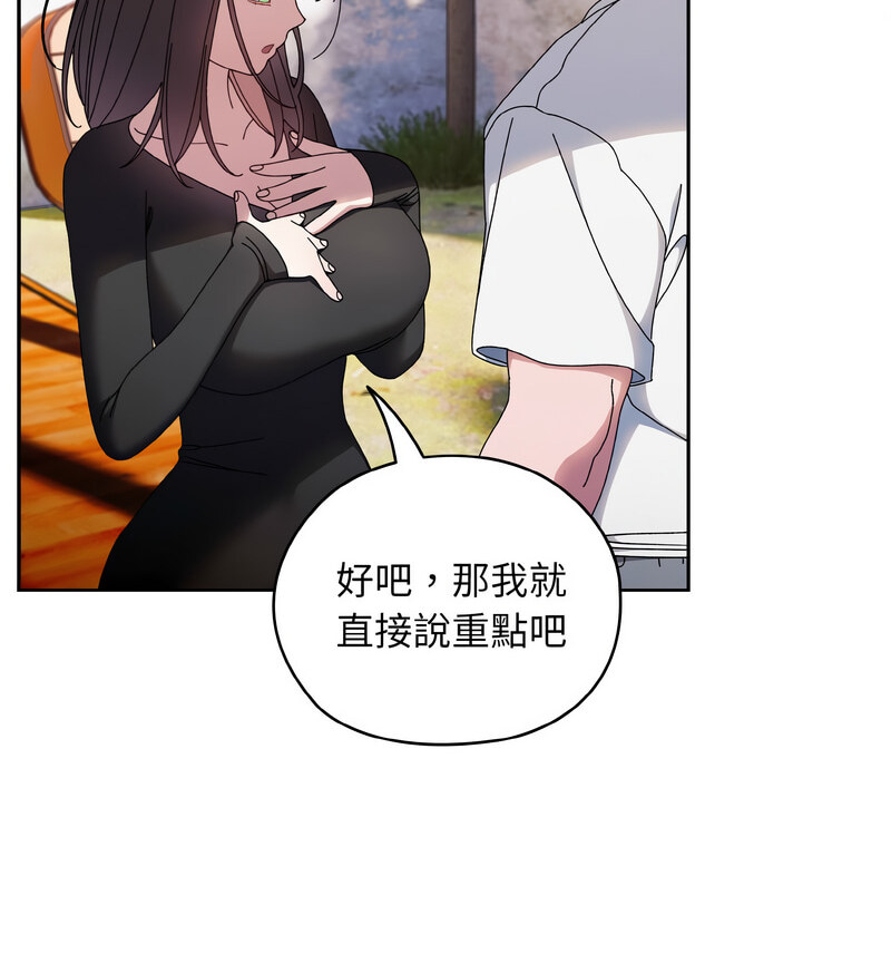 [Manhwa] Please give me my daughter Plot, female student#[100P]-38