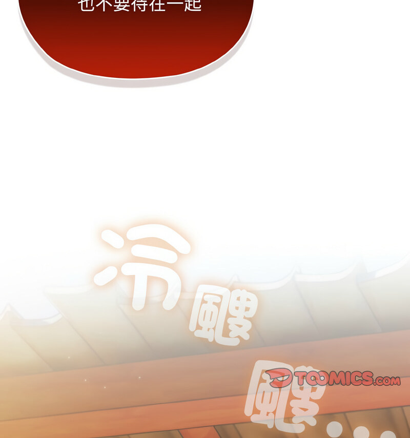 [Manhwa] Please give me my daughter Plot, female student#[100P]-41