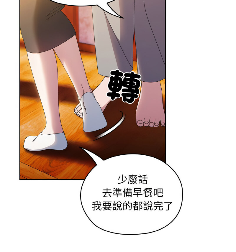 [Manhwa] Please give me my daughter Plot, female student#[100P]-44