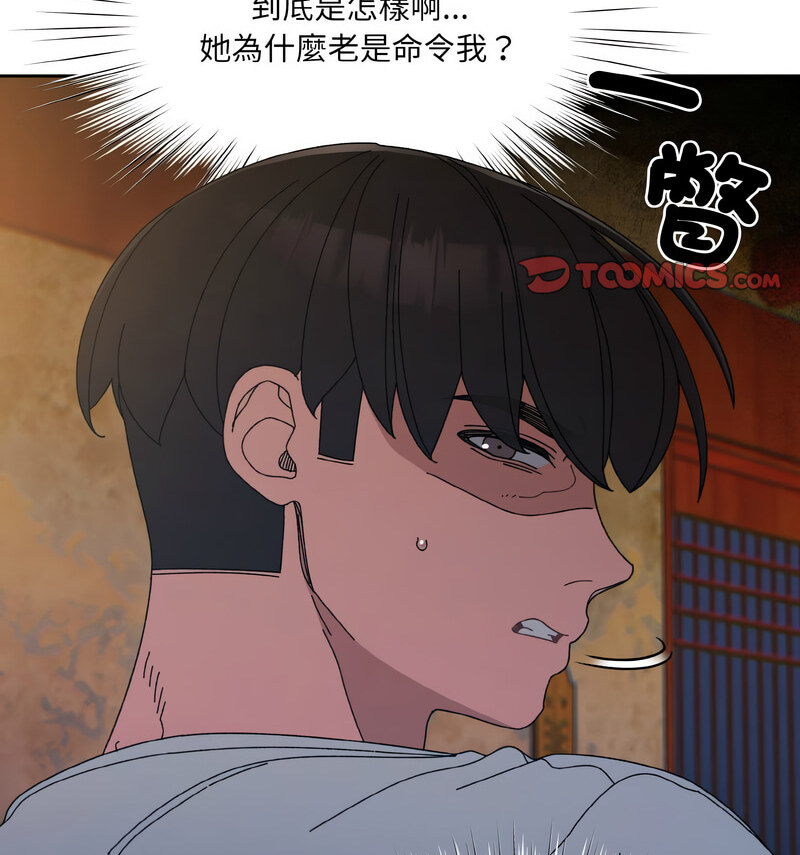 [Manhwa] Please give me my daughter Plot, female student#[100P]-47