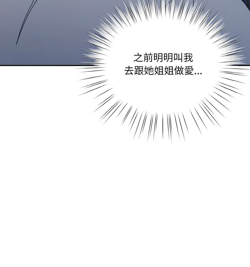 [Manhwa] Please give me my daughter Plot, female student#[100P]-48