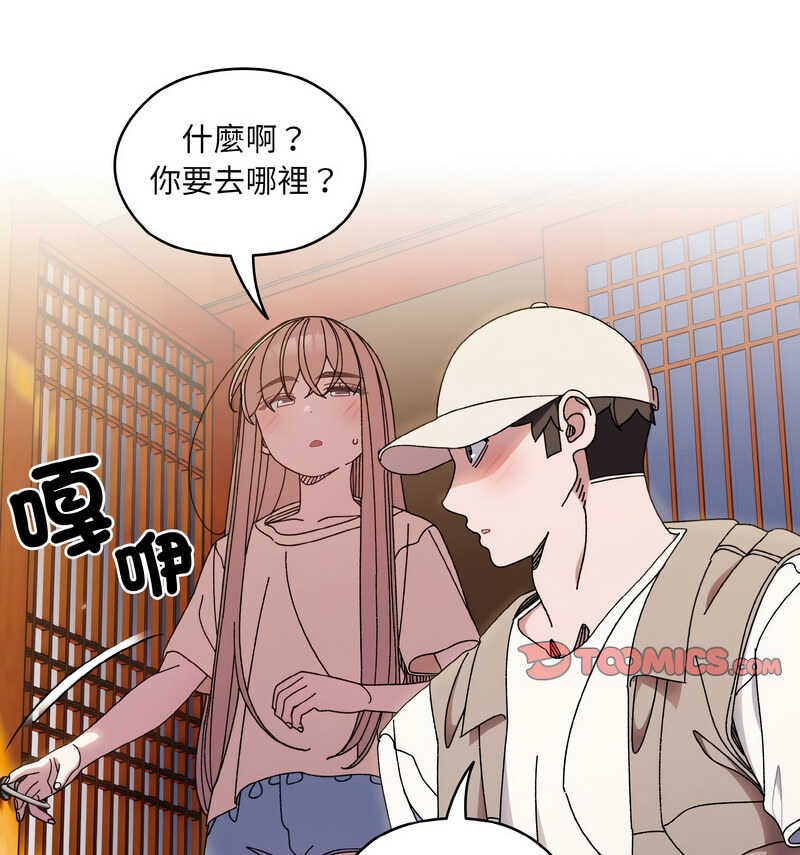 [Manhwa] Please give me my daughter Plot, female student#[100P]-52