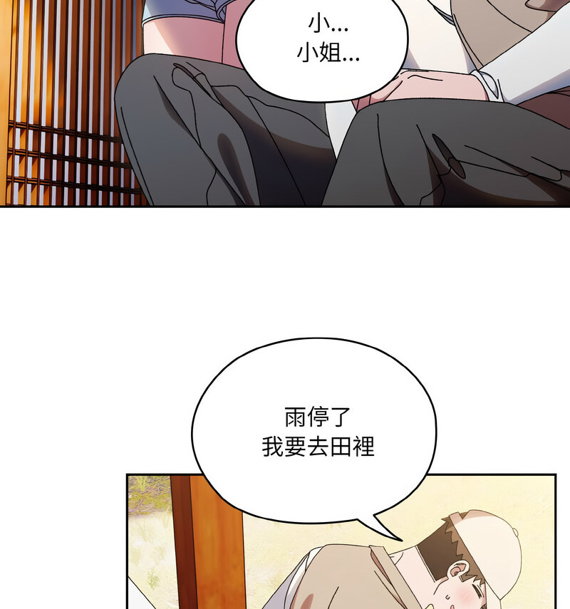 [Manhwa] Please give me my daughter Plot, female student#[100P]-53