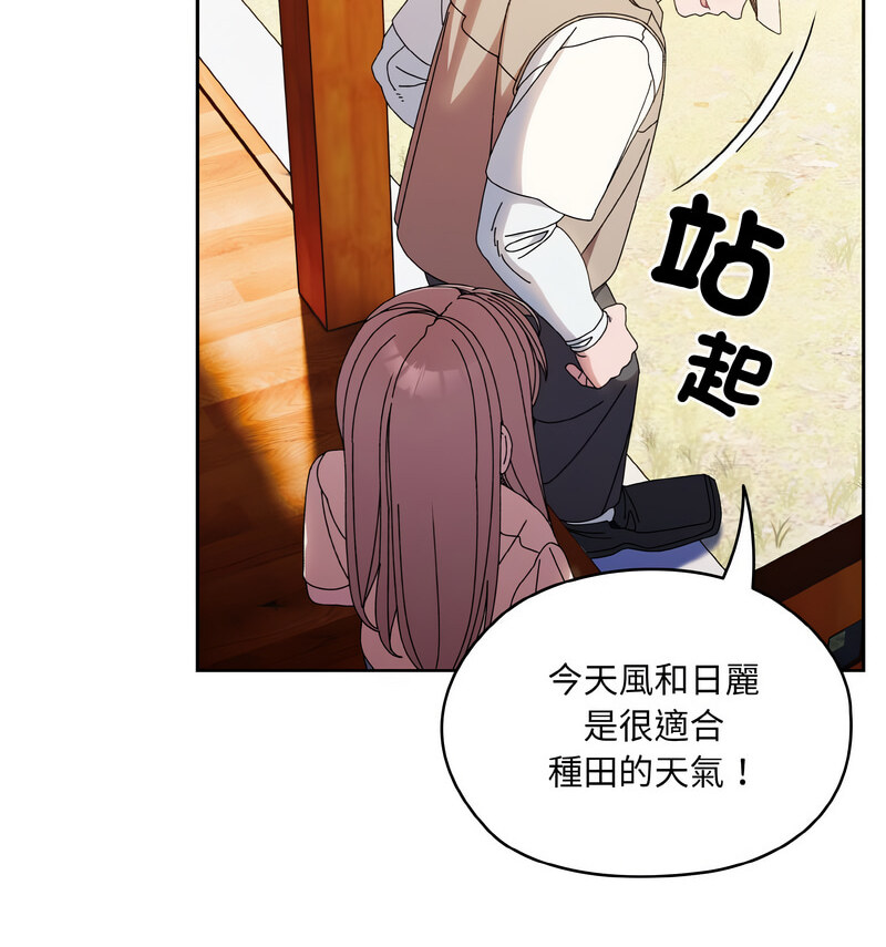[Manhwa] Please give me my daughter Plot, female student#[100P]-54