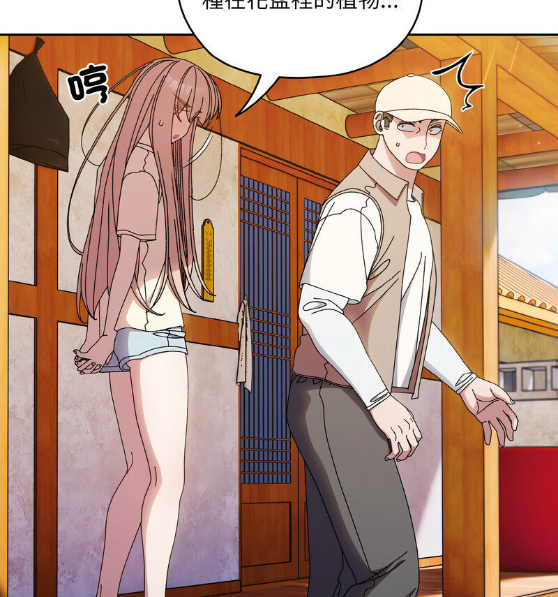 [Manhwa] Please give me my daughter Plot, female student#[100P]-57