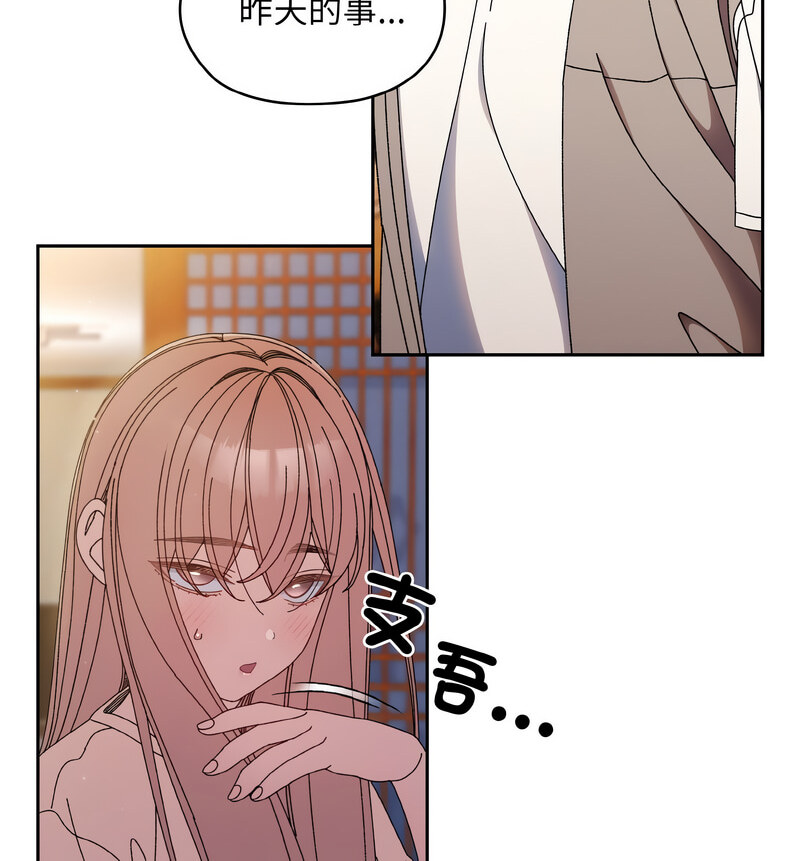 [Manhwa] Please give me my daughter Plot, female student#[100P]-60
