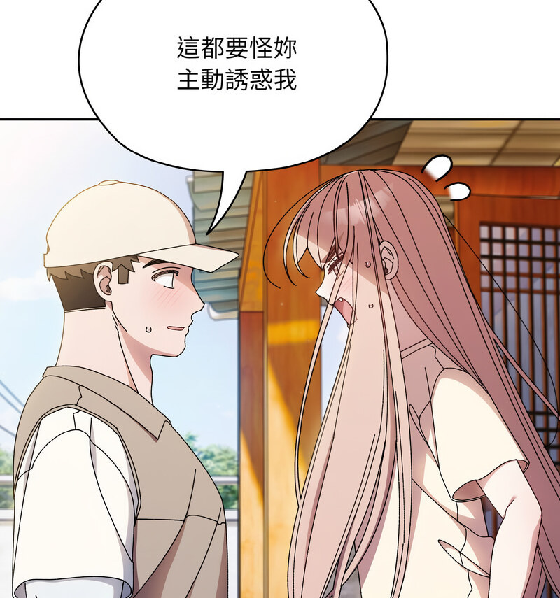 [Manhwa] Please give me my daughter Plot, female student#[100P]-62