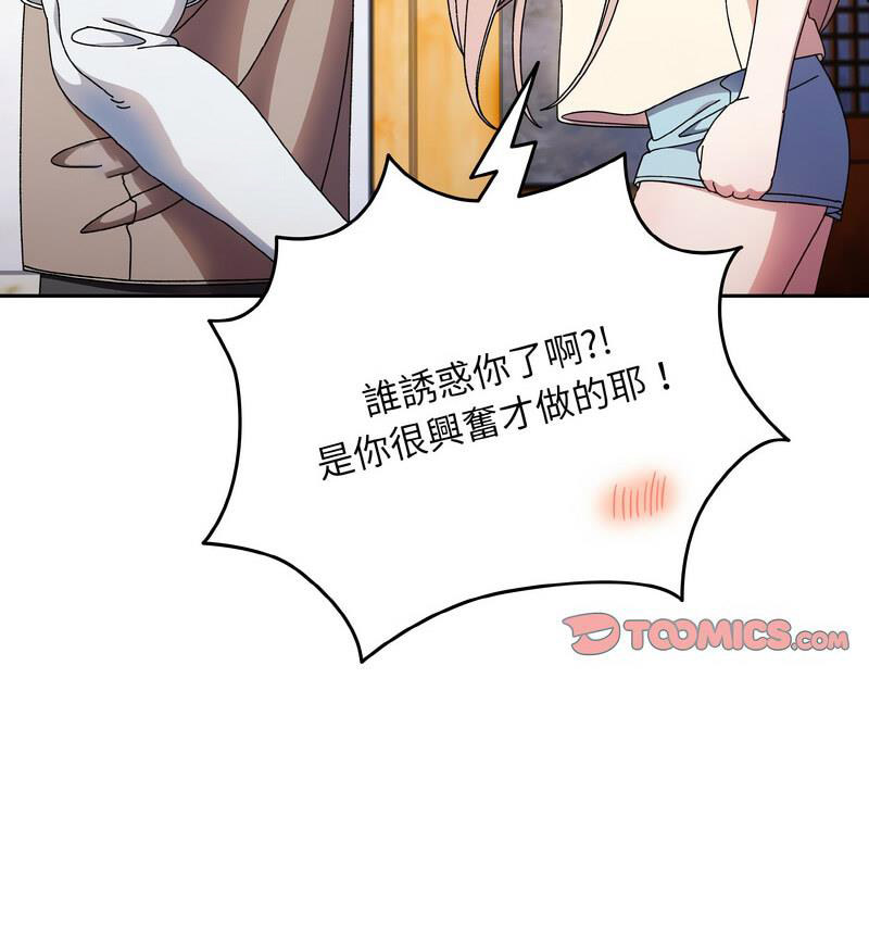 [Manhwa] Please give me my daughter Plot, female student#[100P]-63