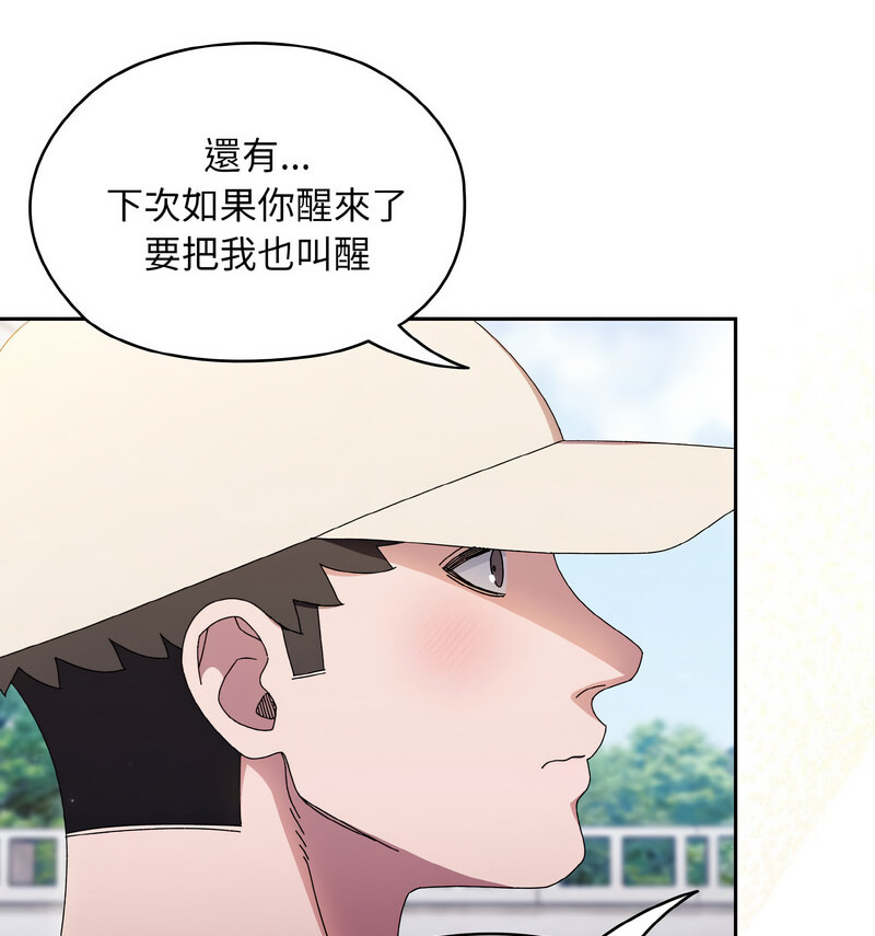 [Manhwa] Please give me my daughter Plot, female student#[100P]-64