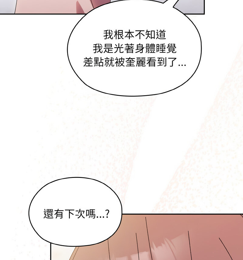 [Manhwa] Please give me my daughter Plot, female student#[100P]-65