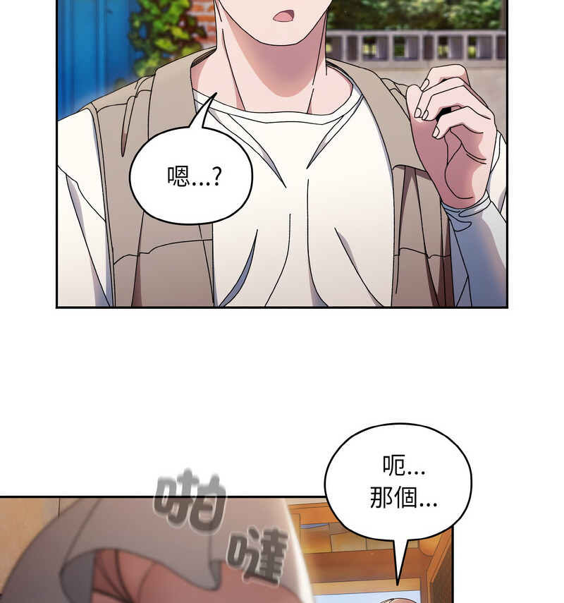 [Manhwa] Please give me my daughter Plot, female student#[100P]-71