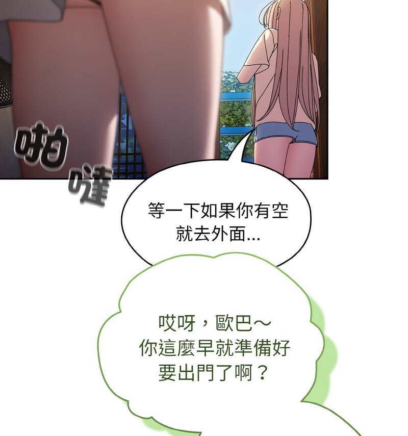 [Manhwa] Please give me my daughter Plot, female student#[100P]-72