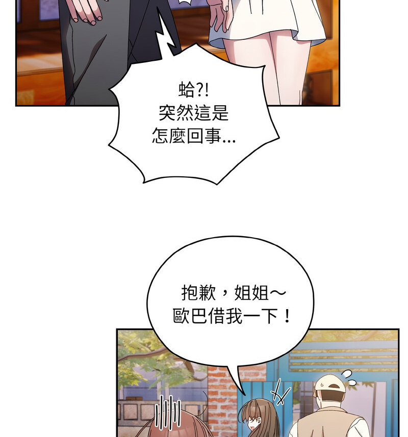 [Manhwa] Please give me my daughter Plot, female student#[100P]-76