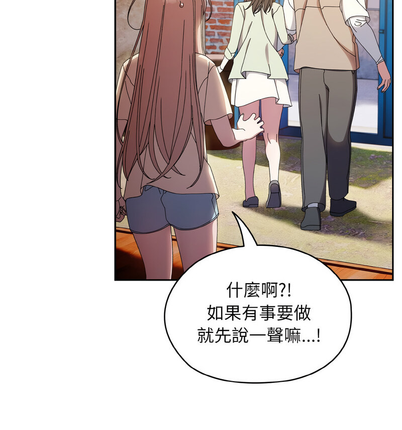 [Manhwa] Please give me my daughter Plot, female student#[100P]-77