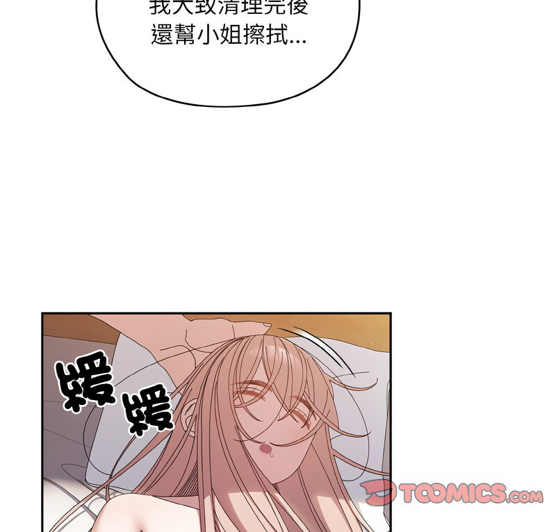 [Manhwa] Please give me my daughter Plot, female student#[100P]-8