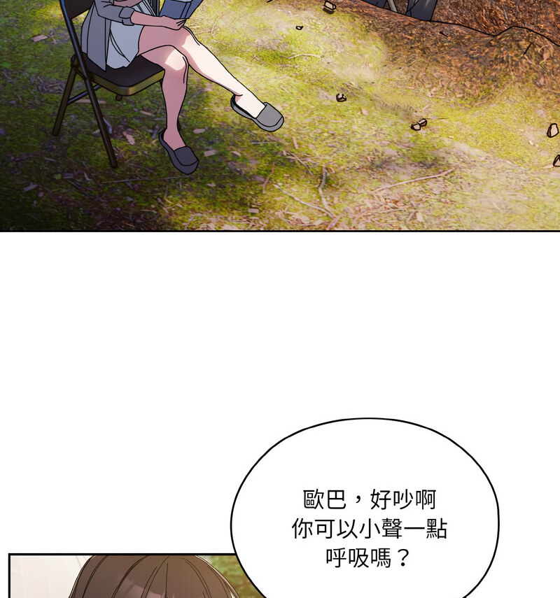 [Manhwa] Please give me my daughter Plot, female student#[100P]-87