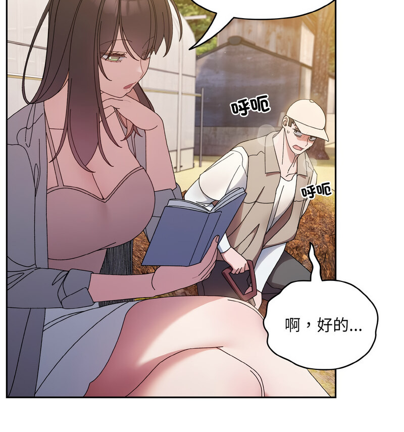 [Manhwa] Please give me my daughter Plot, female student#[100P]-88