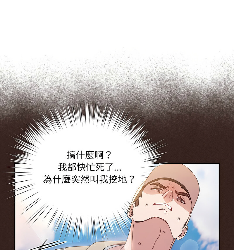 [Manhwa] Please give me my daughter Plot, female student#[100P]-89