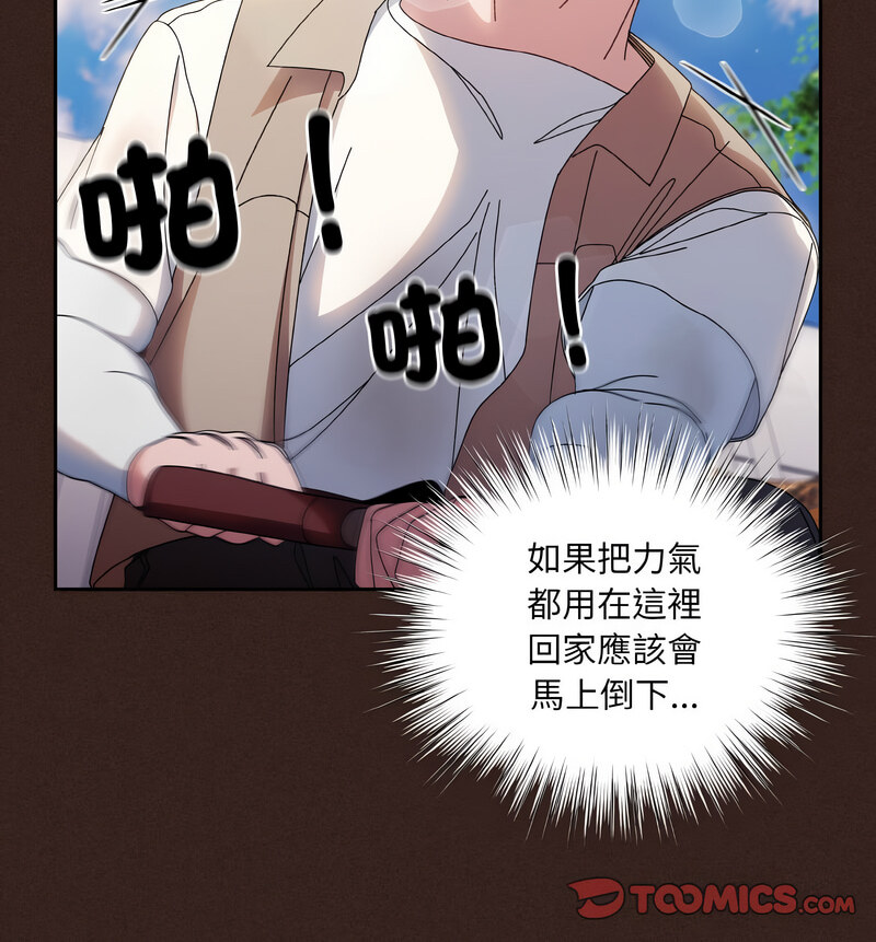 [Manhwa] Please give me my daughter Plot, female student#[100P]-90