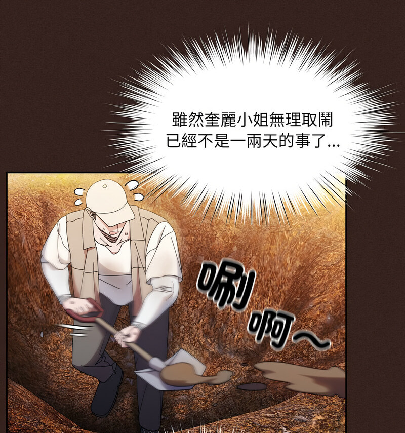 [Manhwa] Please give me my daughter Plot, female student#[100P]-91