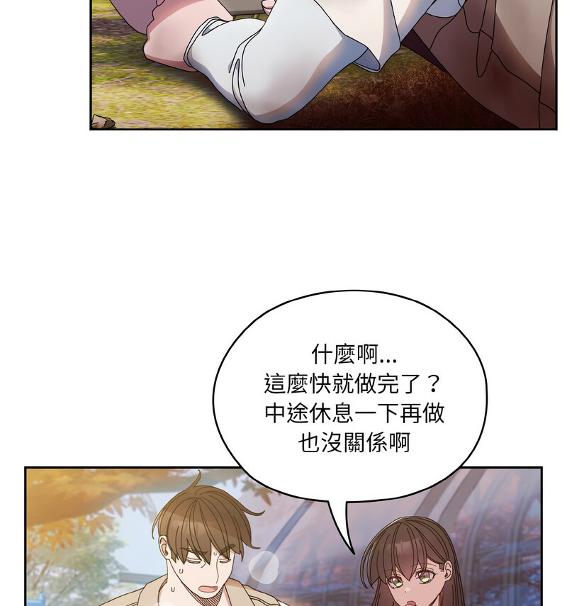 [Manhwa] Please give me my daughter Plot, female student#[100P]-94