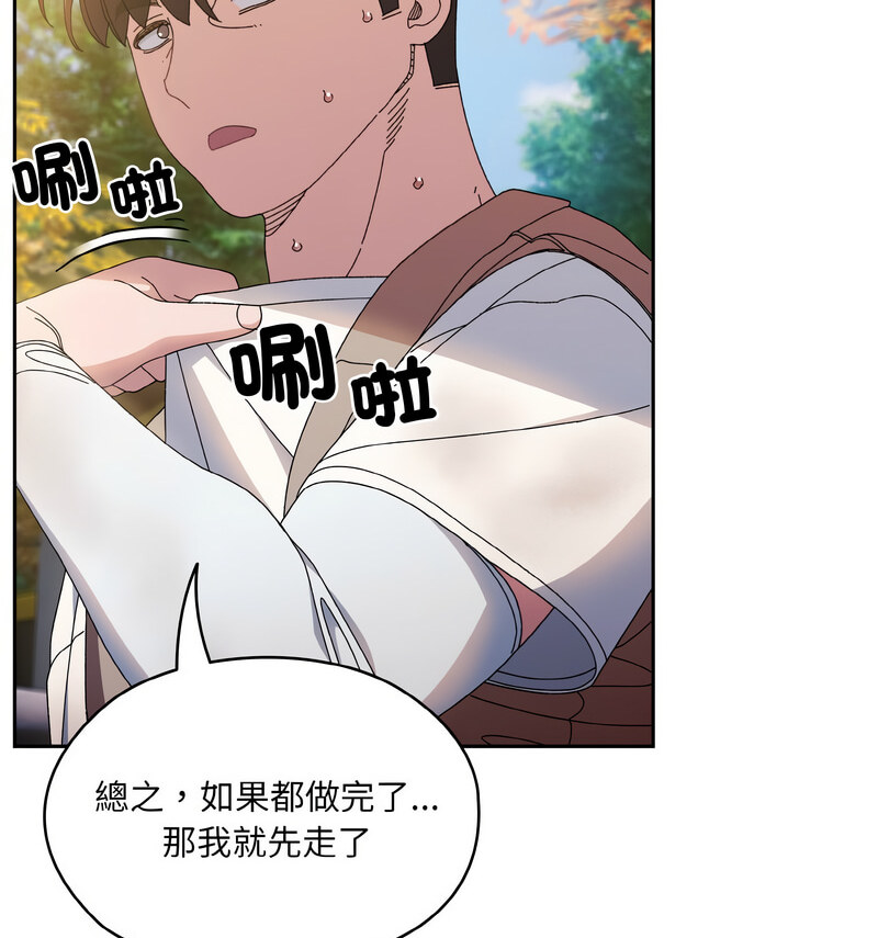 [Manhwa] Please give me my daughter Plot, female student#[100P]-97