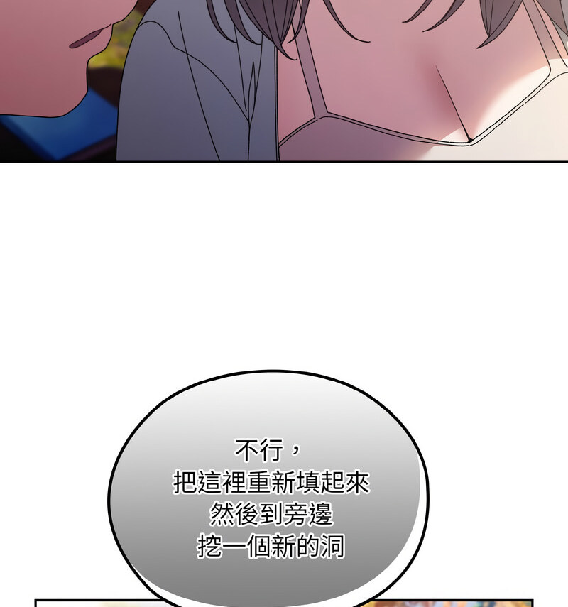 [Manhwa] Please give me my daughter Plot, female student#[100P]-99