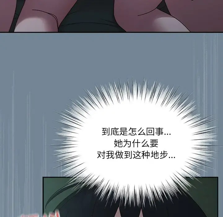 [Manhwa] Please give me my daughter Plot, female student#[138P]-100
