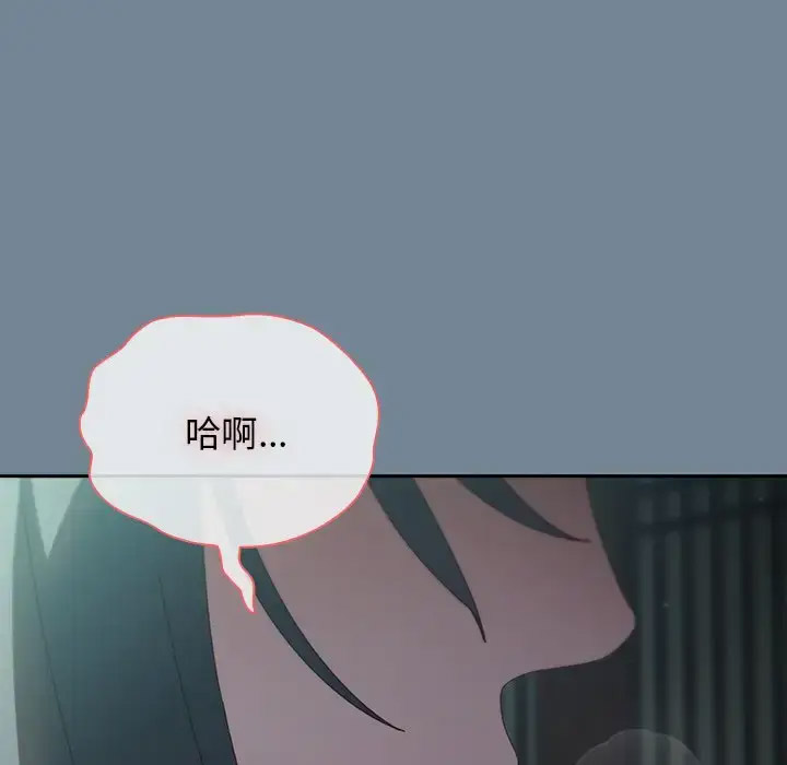 [Manhwa] Please give me my daughter Plot, female student#[138P]-104