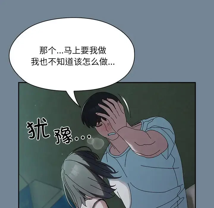 [Manhwa] Please give me my daughter Plot, female student#[138P]-108