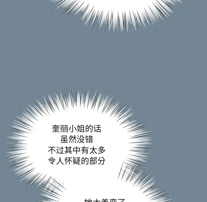 [Manhwa] Please give me my daughter Plot, female student#[138P]-11