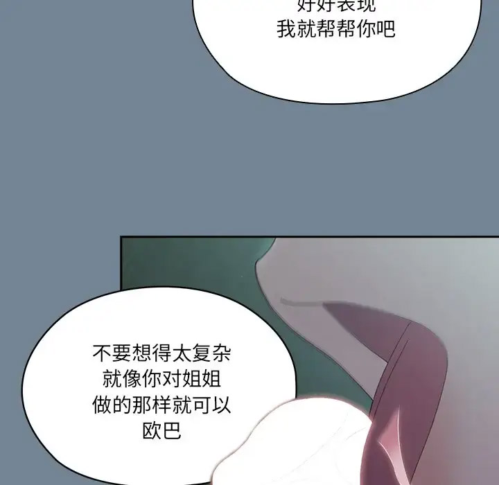 [Manhwa] Please give me my daughter Plot, female student#[138P]-110