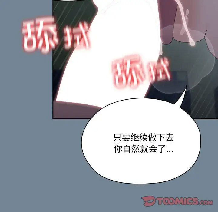 [Manhwa] Please give me my daughter Plot, female student#[138P]-111