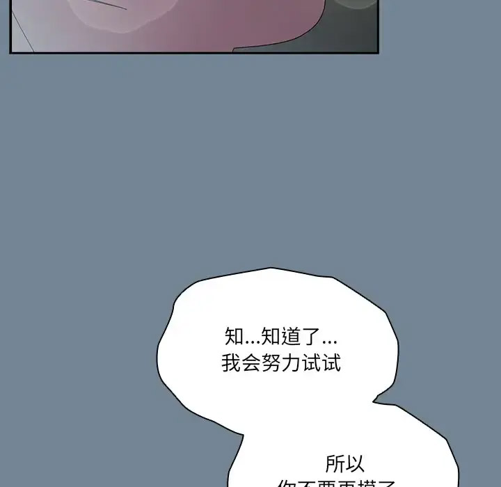 [Manhwa] Please give me my daughter Plot, female student#[138P]-113