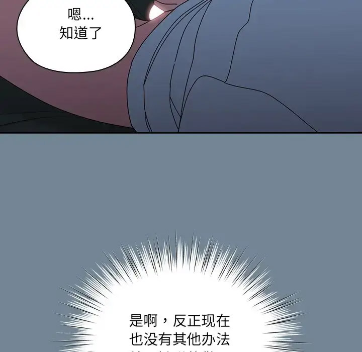 [Manhwa] Please give me my daughter Plot, female student#[138P]-115
