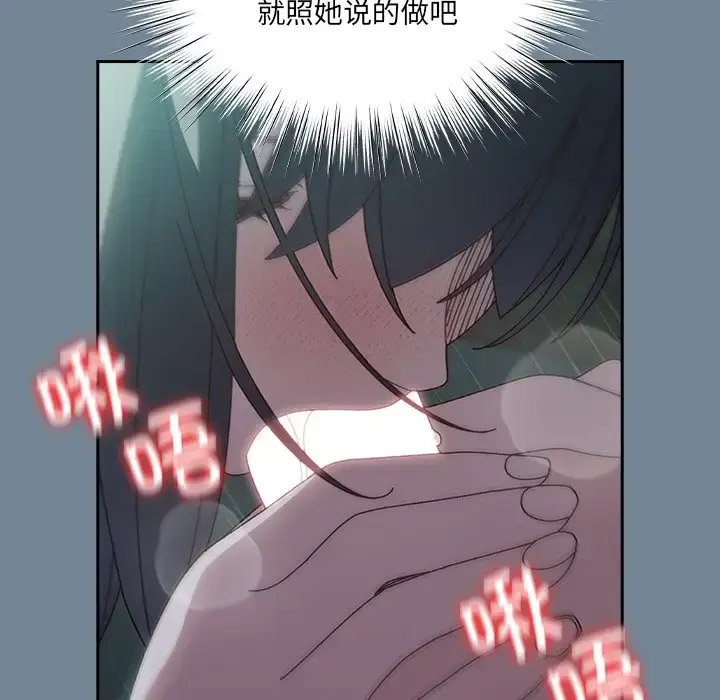 [Manhwa] Please give me my daughter Plot, female student#[138P]-116