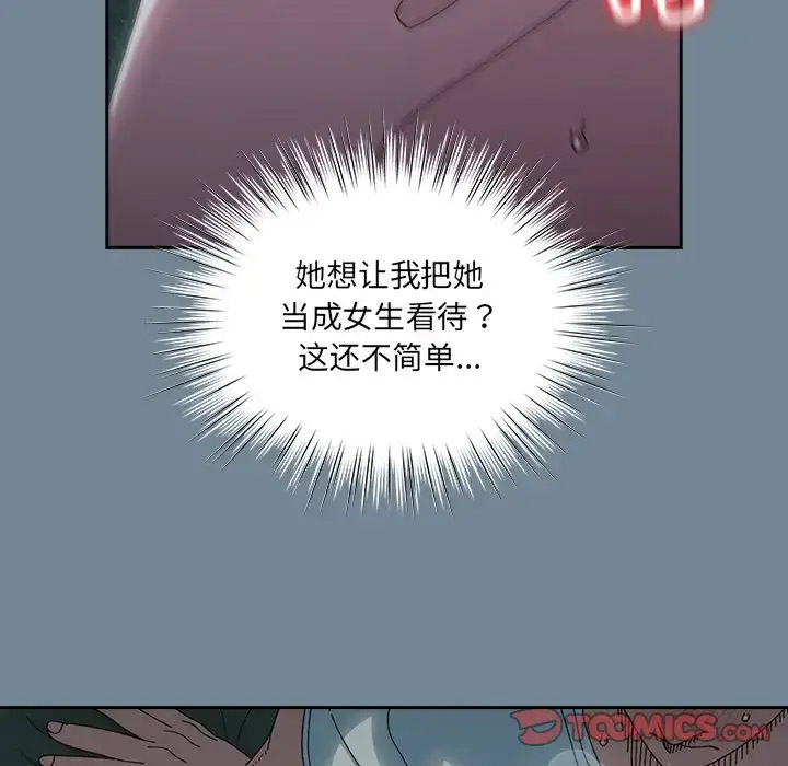 [Manhwa] Please give me my daughter Plot, female student#[138P]-117